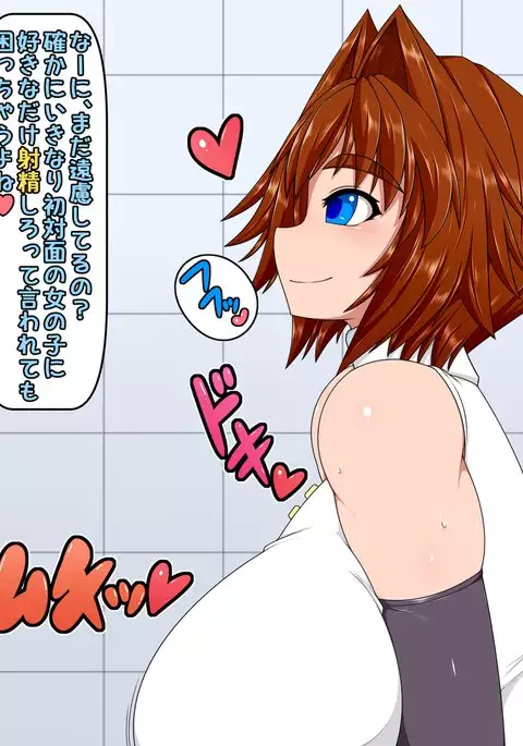 Uchi no musume no arubaito! ~Zoku shasei sapōtosutaffu-hen~