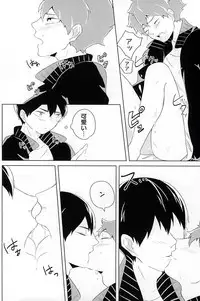 (SUPERKansai21) [Motchimochina Mochi (Motchiriko)] Kimi ga Suki Mitai (Haikyuu!!)