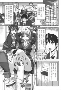 [Takuwan] H.Ero -Sei no Kyoushitsu-