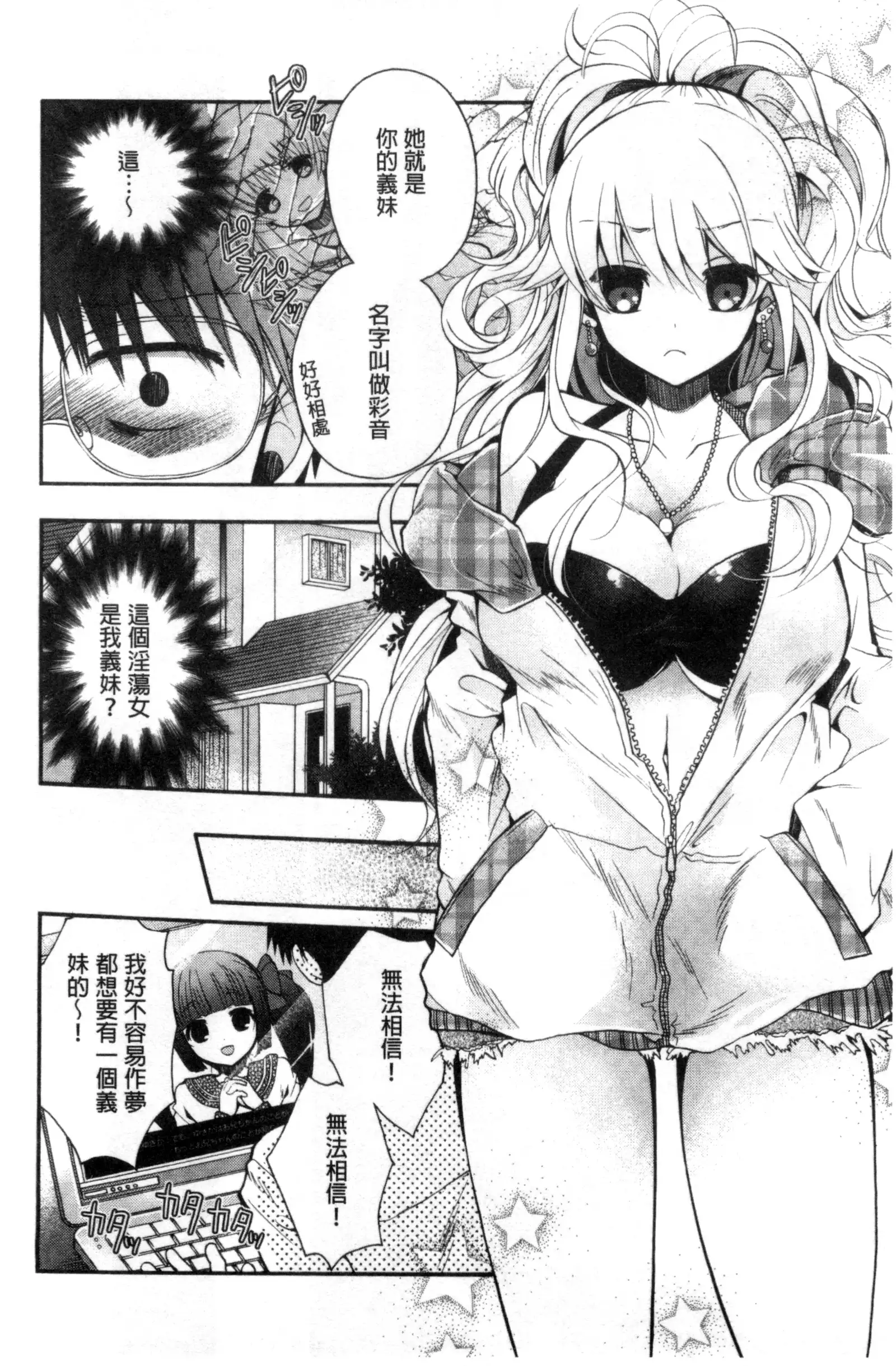 Jyunren Prison | 純戀監禁牢獄