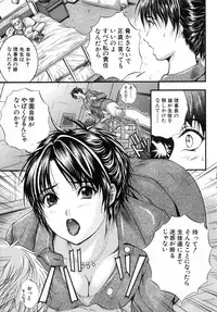 [Izumi Kyouta] Sinkan