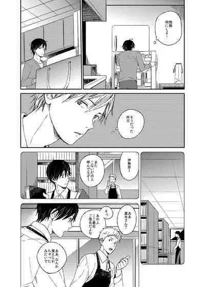 If winter comes, can spring be far behind