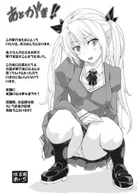 [Sakomae Aichi] Tokusen ~Shiru~ [Digital]