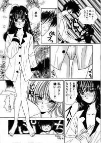 [Kouenji Marimo] Pine Candy