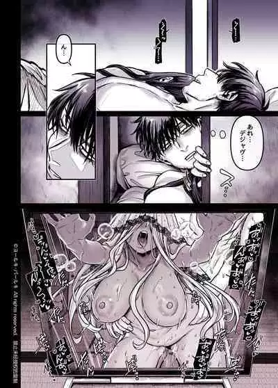 Kko to Yamioji Shoku / Soushuuhen