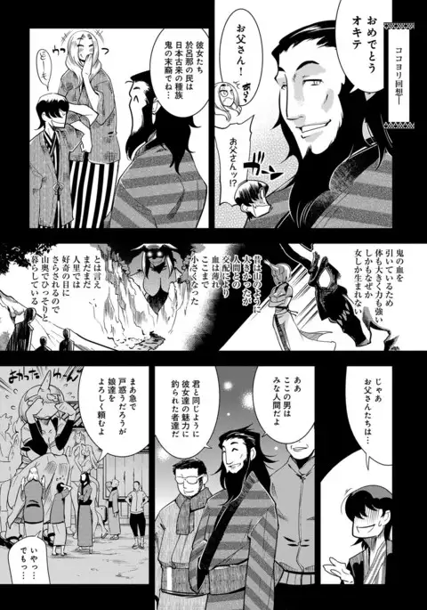 COMIC Anthurium 2016-11