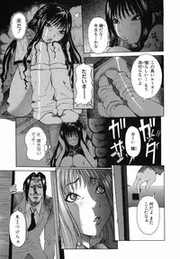 [Nico Pun Nise] Maru Kajiri