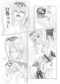 (C70) [Haisui no Jin (Naruko)] Sasa Love (ToHeart2)