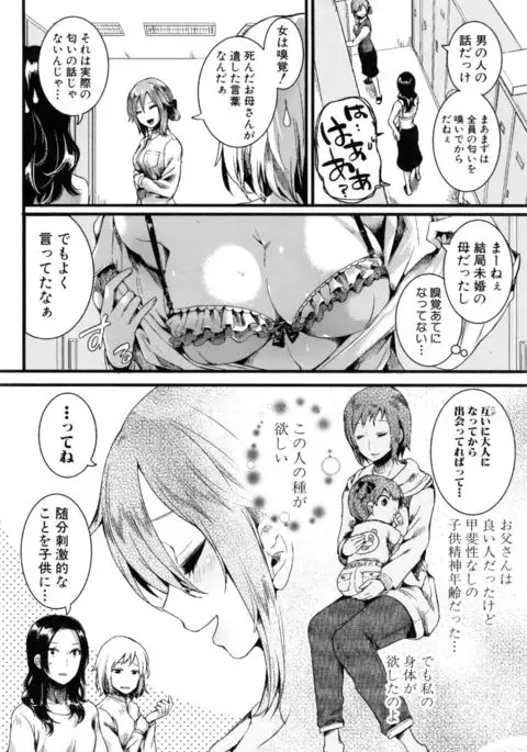 Hore Tokidoki Nukumori