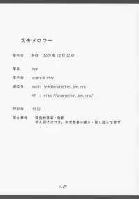 (C69) [gyara cter (bee)] Sukimero (Onegai My Melody)