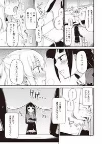 [Lilium Ladies (Various)] Lady x Lady [Digital]