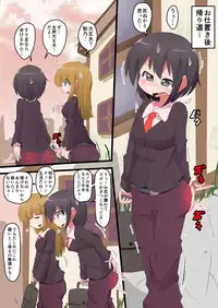 Oshiritataki sareru Onnanoko VOL. 10