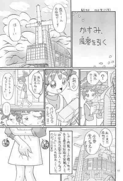 (C61) [AGM2ken (Various)] Kasumiso (Kasumin)