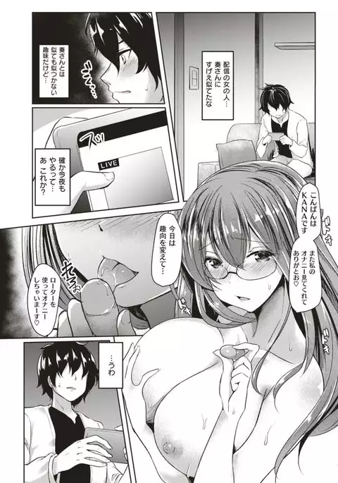 COMIC Shitsurakuten 2017-08