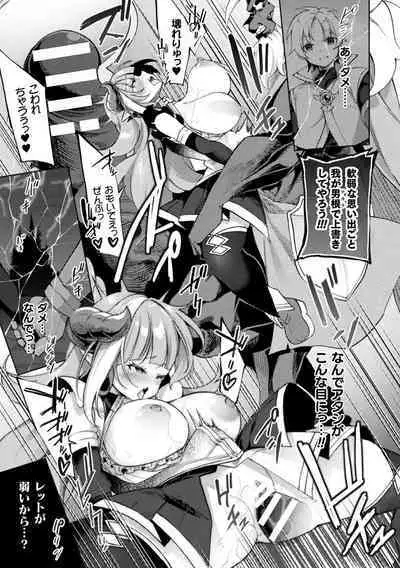 Kukkoro Heroines Vol. 24