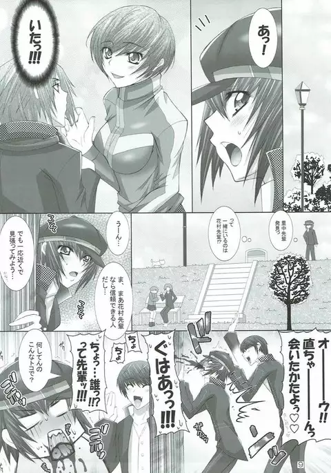 Commu Rank AFTERWARDS 2