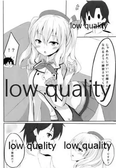 Teitoku-san to Ikenai Renshuu