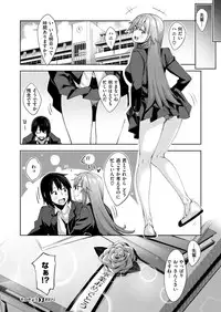 COMIC X-EROS #76 [Digital]