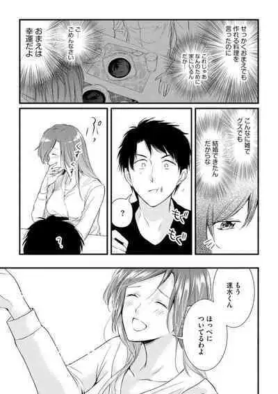 Tenkinsaki de Otonari ni Natta waka Okusama to Furin Shitemita 1-3