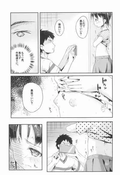 (C99) [Marugoshi-Do (pu-en)] Okujou - Joji - Itazura