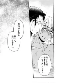 (C94) [Heineken (Koma)] Another one! (Detective Conan)