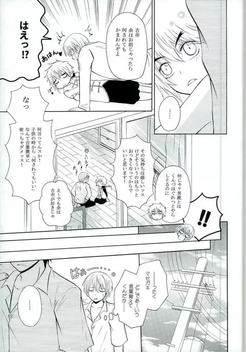 ちいさなこいのうた