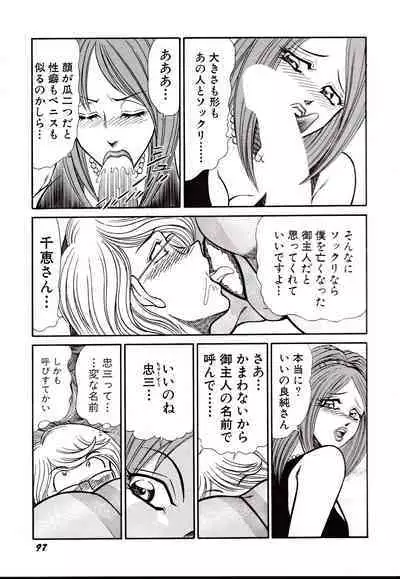 Nippon Kuropansutou Sengen