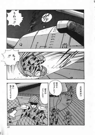 Sexual Harassment Daimaou