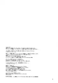 (C86) [RUBBISH Selecting Squad (Namonashi)] RE20 (Fate/kaleid liner Prisma Illya)