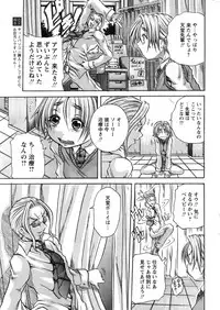 Comic Papipo 2007-07