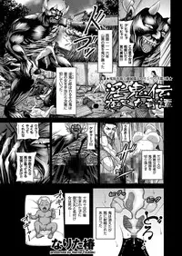 comic KURiBERON 2016-02 Vol. 40 [Digital]