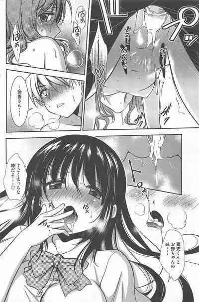 Manga Bangaichi 2012-11