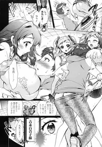 [Honda Arima] Sanshimai no Omocha - The Slave of Three Sisters