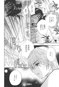 [Drill Murata] Chinetsu Karte - The Devilish Cherry