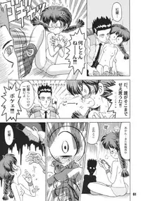 [RPG Company 2 (Gekidanji)] Nande ya Nen (Ojamajo Doremi) [Digital]