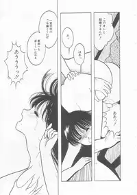 [Tonami Muka] Yasashisa no Seifuku