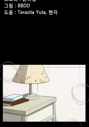 Stockholm Syndrome Ch.1-19