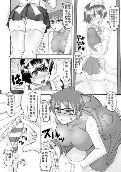 Maid-san OVER 30 Part 2