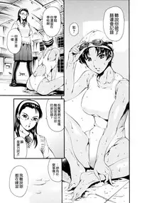 [Tuna Empire] Houkago Dorei Club 2 Jigenme Ch. 5-9 [Chinese]