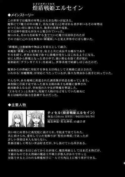 Raygis Valicess Elsain