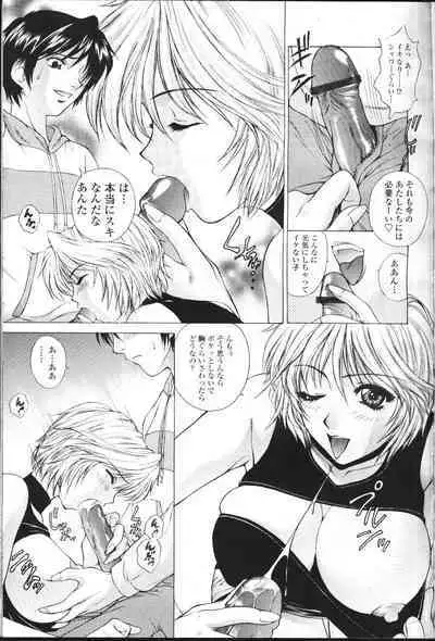 COMIC Momohime 2001-07