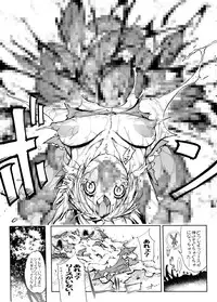 [ONEGROSS (144)] Harafure (Seiken Densetsu 3) [Digital]