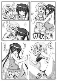 [Trick Dream (Z26)] Symphonic Love (Senki Zesshou Symphogear) [Digital]