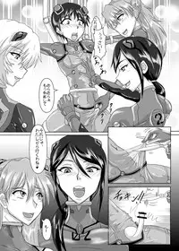 Third Neon Genesis Evangelion