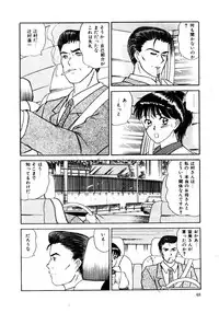 [Sano Takayoshi] Koisuru Energy