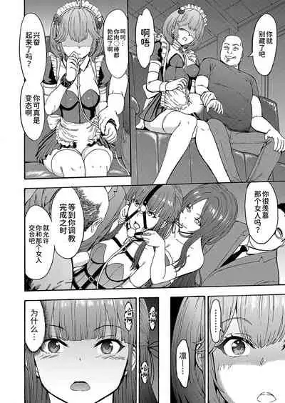 Yami Seito Kaichou Ch. 4