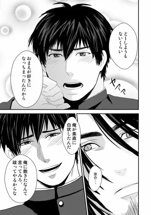 Kyousuke-kun wa an Lucky 2