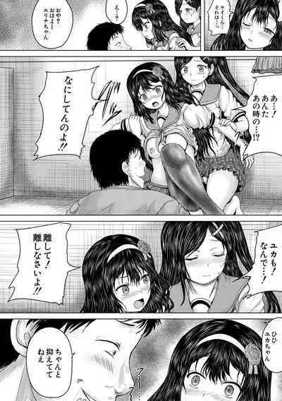 Kusogaki ni wa Rape de Oshioki o