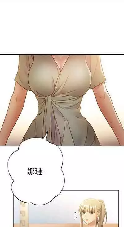 [週二] [Red-A & 頸枕] 繼母的朋友們 1-52 官方中文（連載中）