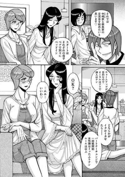 COMIC Kuriberon DUMA 2021-11 Vol. 30